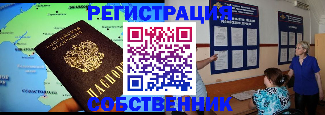 временная регистрация в Ступино