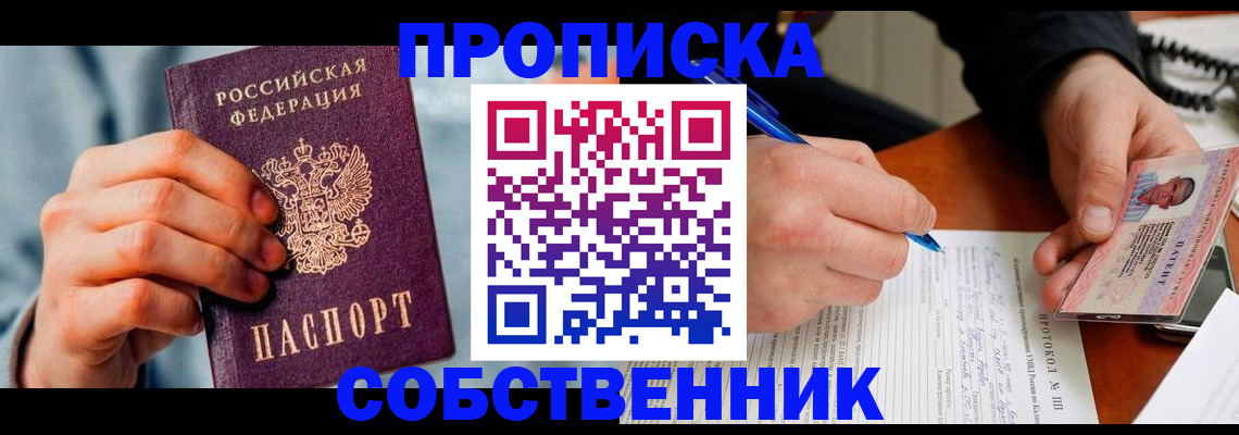 найти адрес прописки в Ступино