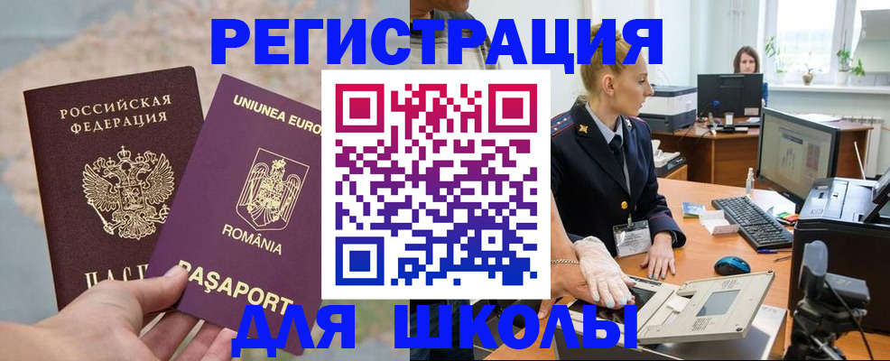 прописка для кредита в Ступино