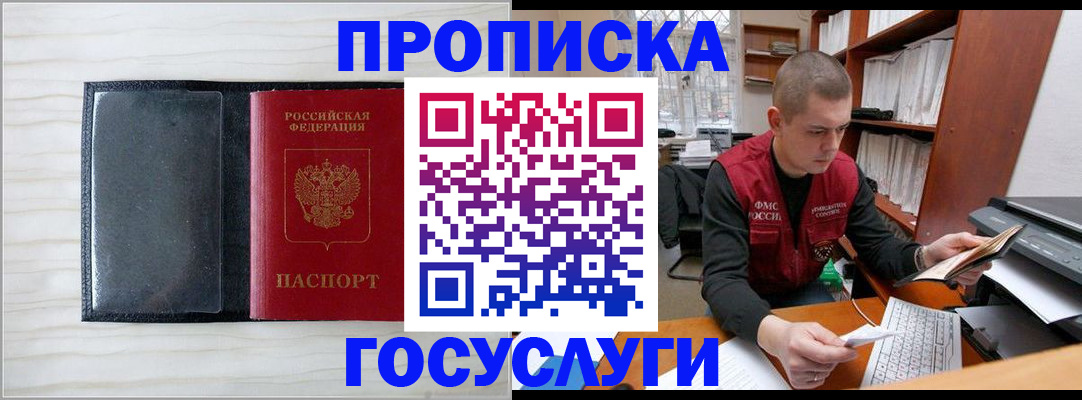 найти адрес прописки в Ступино