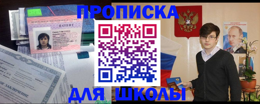 временная регистрация собственник в Ступино
