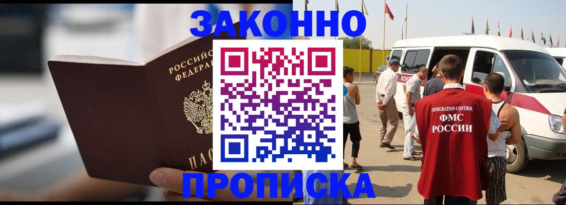 временная регистрация гарантия в Ступино