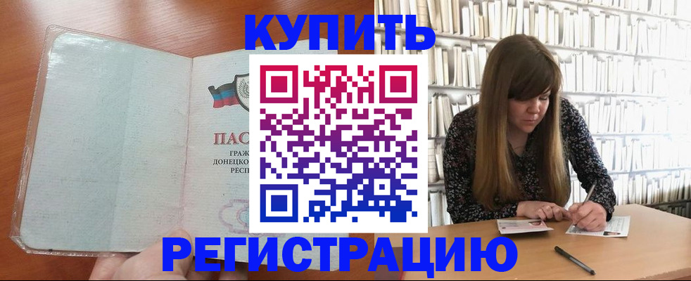 прописка для школы в Ступино