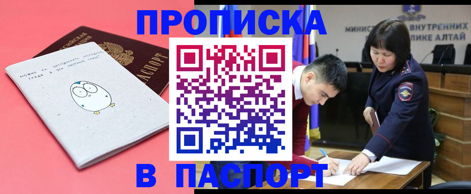 где прописаться в Ступино