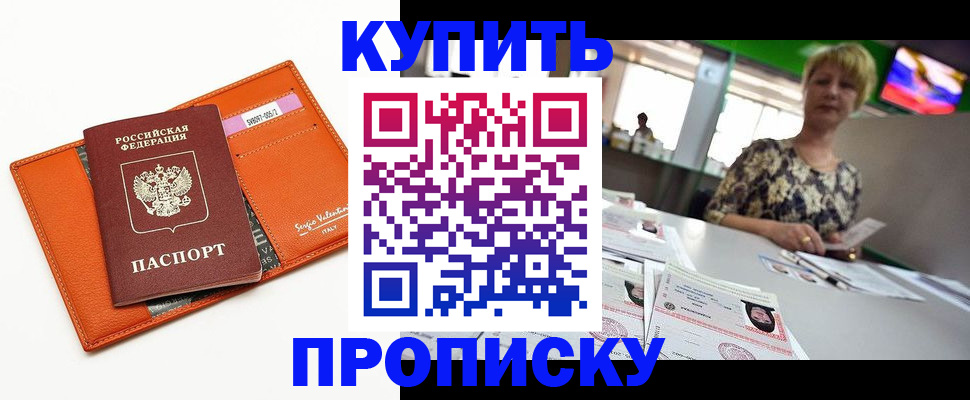 прописка поиск в Ступино
