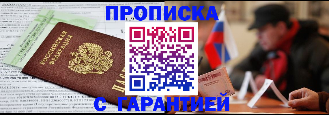 временная регистрация для школы в Ступино